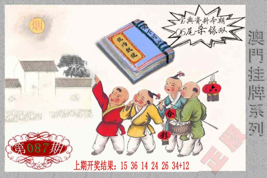 087期挂牌系列F[图]