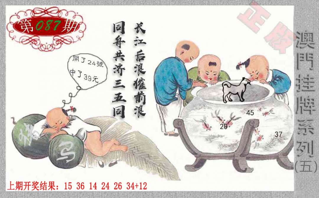087期挂牌系列E[图]