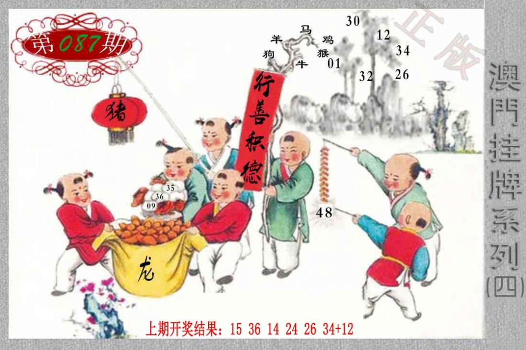 087期挂牌系列D[图]