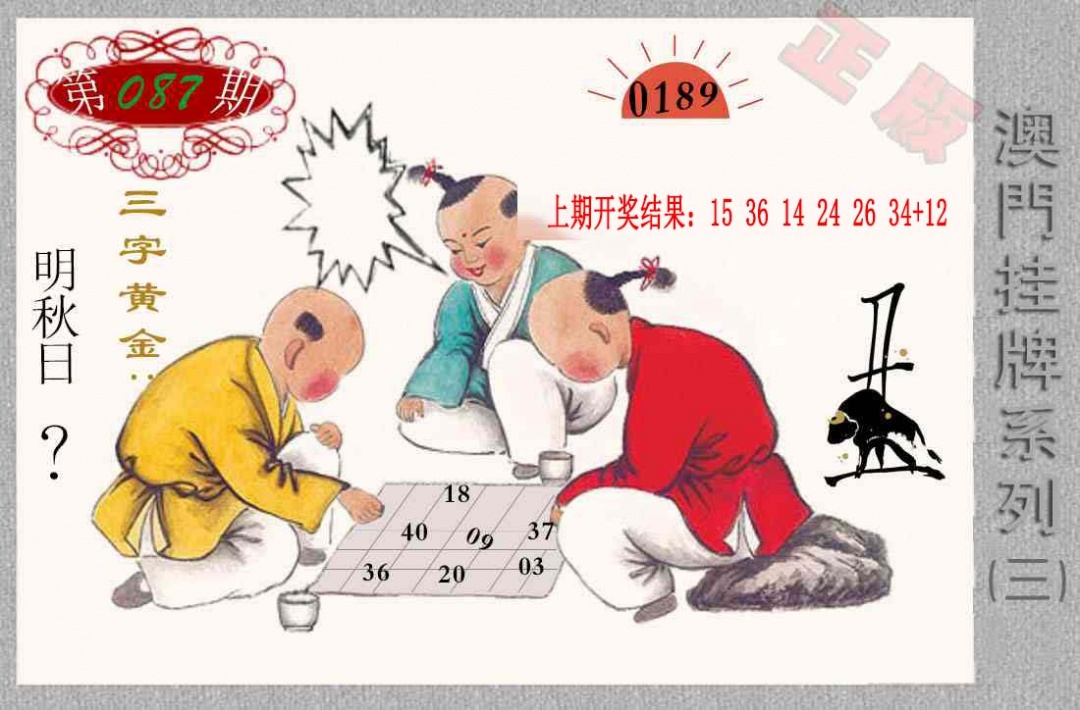 087期挂牌系列C[图]