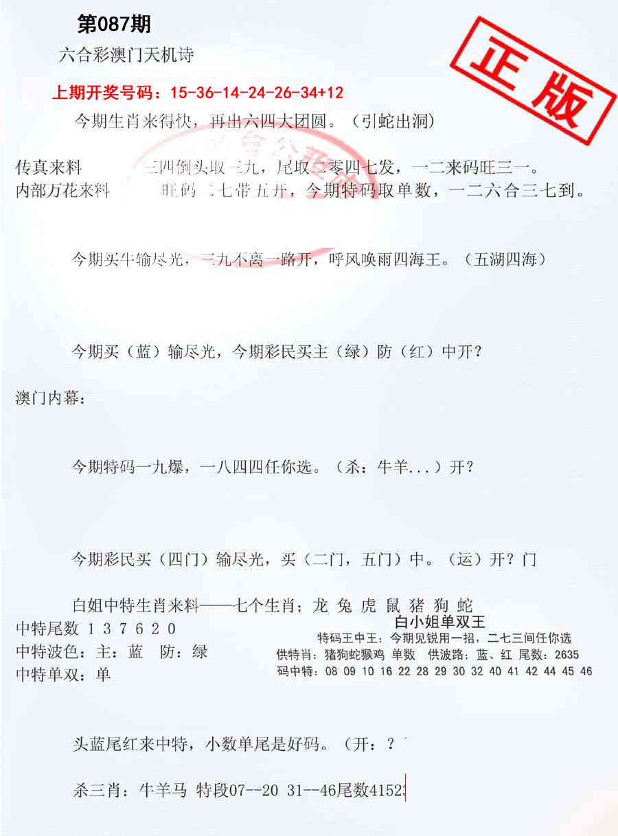 087期深圳特区报B[图]