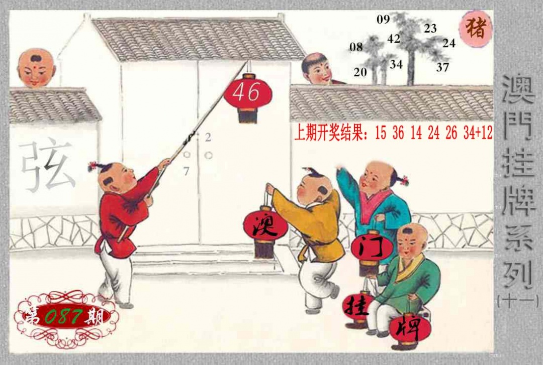 087期挂牌系列K[图]