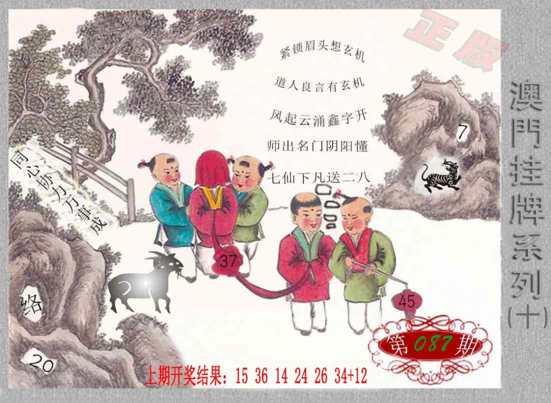 087期挂牌系列J[图]