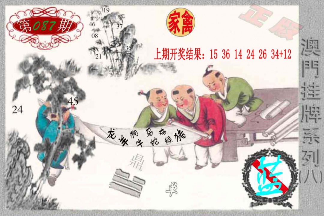 087期挂牌系列H[图]