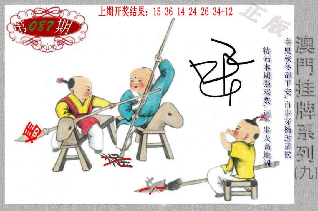 087期挂牌系列I[图]